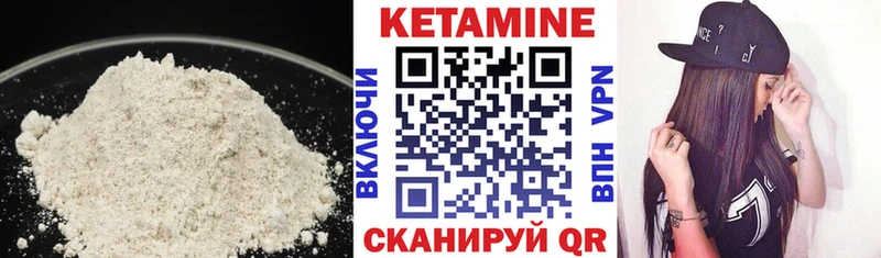 Кетамин VHQ  Канаш 